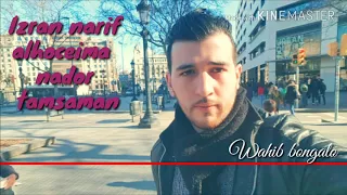 #IZRAN_NARIF 2021  [EXCLUSIVE MUSIC ] alhoceima nador wahib bongalo الحسيمة  الناظور