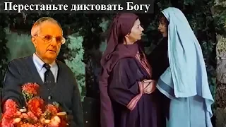 Билли Страйкен. Перестаньте диктовать Богу, как действовать