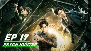 【FULL】Psych-Hunter EP17 | 心宅猎人 | Neo 侯明昊, Liu Dong Qin 刘冬沁, Zhu Xu Dan 祝绪丹 | iQiyi