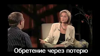 Обретение через потерю. Программа УГОЛ I Свидетельство Инги Лиздените.