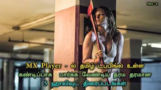 Top 5 Best Mx Player Movies In Tamil Dubbed | TheEpicFilms Dpk | Action Thriller Movies In Tamil