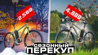 КУПИЛ - ЗИМОЙ, ПРОДАЛ - ЛЕТОМ / перекуп велосипедов