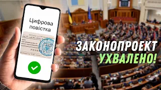 ⚡Електронні повістки, блокування рахунків та обмеження прав 😡Подробиці законопроекту про мобілізацію