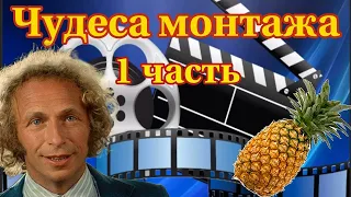 разоблачение броска ножа в фильме укол зонтиком