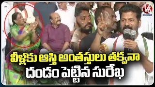 Revanth Reddy About Properties Of Warangal Constituency  Leaders | V6 News