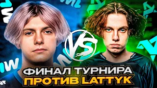 DEKO ИГРАЕТ ПОТНЫЙ ФИНАЛ ТУРНИРА ПРОТИВ LATTYK! | 1win vs Aurora - ЛУЧШИЕ МОМЕНТЫ (CS:GO)