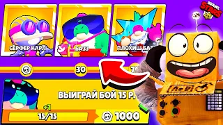 ШОК! ЗАБРАЛ СРАЗУ ВСЕ НАГРАДЫ BRAWL PASS И НОВЫЙ КВЕСТ НА БАЗЗА! ОБНОВЛЕНИЕ BRAWL STARS