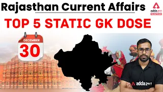 30 December Rajasthan Current Affairs 2021 | Rajasthan Current Affairs Today | Rajasthan Current GK