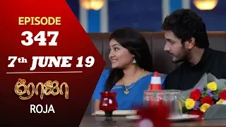 ROJA Serial | Episode 347 | 7th June 2019 | Priyanka | SibbuSuryan | SunTV Serial | Saregama TVShows