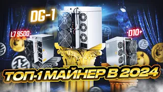 ОБЗОР ELPHAPEX DG-1 11.000 MgH | ЛУЧШИЙ АСИК на АЛГОРИТМЕ SCRYPT | СРАВНЕНИЕ С МАЙНЕРАМИ на DOGECOIN