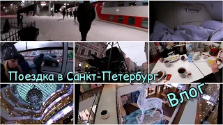 Влог из Санкт-Петербурга / Отпуск с детьми