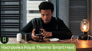 Инструкция по подключению.  Royal Thermo Smart Heat