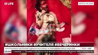 Порновечеринка школьников в Волжском