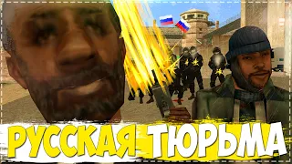 ПОБЕГ ИЗ РУССКОЙ ТЮРЬМЫ || [CRMP GTA SAMP]