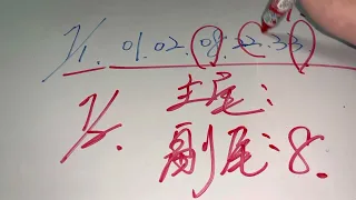 2022年7月2日（六）全新大泡539，（尾數分享）買彩券做公益嚴禁賭博#台灣公益彩卷