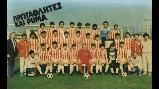 Η ΕΠΟΧΗ ΝΤΑΪΦΑ - ΣΤ' ΜΕΡΟΣ 1986-87