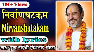 Nivarnastakam with lyrics - Pujya Rameshbhai Oza