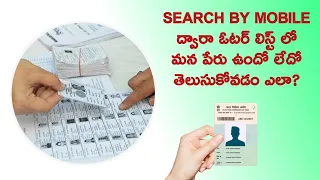 How To Check Your Name In Voter List | Check Your Name in Electoral Roll - Search By Mobile