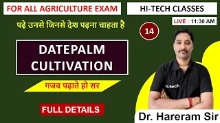 HORTICULTURE (14) | DATEPALM | AFO | ICAR | UP TGT | कृषि पर्यवेक्षक l AAO l ADO