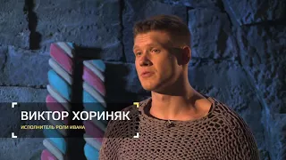 Последний богатырь. 2017. На съёмках. О фильме. Съемки фильма. Как снимали