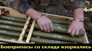 Уничтожение боеприпасов