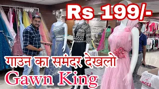 गाउन ₹199 / Ladies Gown Wholesaler , Unique Collection Of Ladies Gown , Sawaliya