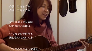 -Dreaming Girl- 恋、はじめまして / 岡田有希子