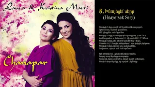 Laura&Kristina Marti [Chanapar] Hnayetsek Sery