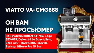 Он вам не ЭСПРЕССО! Про рожки Viatto, Bork, Breville, Sage, Hibrew, DeLonghi, Kitfort, Leran и т.д.