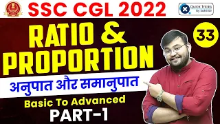 SSC CGL Maths 2022 | Ratio & Proportion (अनुपात समानुपात) Session - 01 😍 | Maths by Sahil Sir