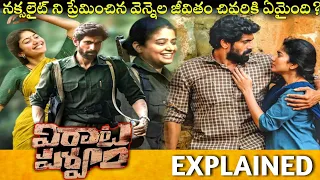 #VirataParvam Full Movie Story Explained | Rana | VirataParvam Review | Sai Pallavi | Telugu Movies