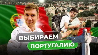 Получение ВНЖ Португалии в 2024 году по стартап-визе