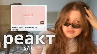 Edvan x T-Fest - Milena (prod. by Alvera) - реакция