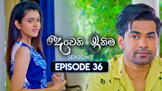 Deweni Inima (දෙවෙනි ඉනිම) | Season 02 | Episode 36 | 27th November 2023