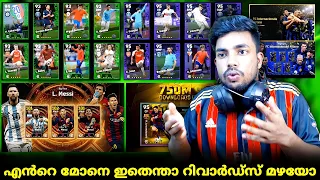 NEW EVENTS AND REWARDS + POTW PACK OPENING 😍❤‍🔥 || കോണാമി ചത്തിട്ടില്ല ജീവനുണ്ട്🤣✊