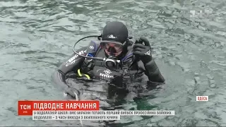 Від теорії до занурень: в Одесі закінчують підготовку бойових водолазів