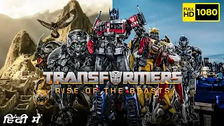 Transformers: Rise of the Beasts Full Movie In Hindi | Anthony Ramos, Dominique | HD Facts & Review