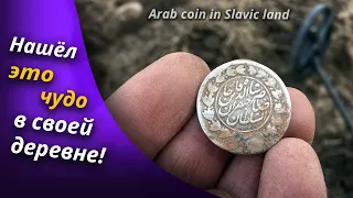 HOW DID THIS COIN BE HERE?! Digging in an old Belarusian village | Gold Hobby