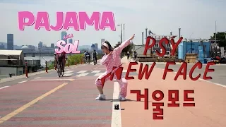 SoL[파자마솔]싸이(PSY)-뉴페이스(NEW FACE)커버댄스(CoverDance) 거울모드 안무