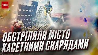 💥 Вдарили касетними боєприпасами! Херсон другий день інтенсивно обстрілюють