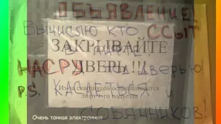 Прикольные объявления