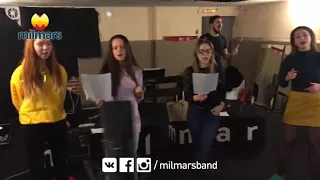 Milmars запись мини-хора бэк-вокалов в студии