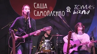 Саша Самойленко (TOMAS band), Андрей Каталкин, Валера Кузин в Mezzo Forte 28.10.2015
