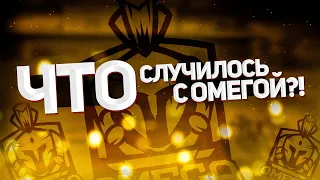 ЧТО СЛУЧИЛОСЬ С МОИМ КЛАНОМ «OMEGA GAMING» РАЗГОВОРНЫЙ РОЛИК😔