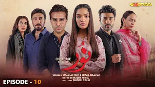Noor Episode 10 | Romaisa Khan, Shahroz Sabzwari, Faizan Sheikh | 9th January 2023 | Express TV