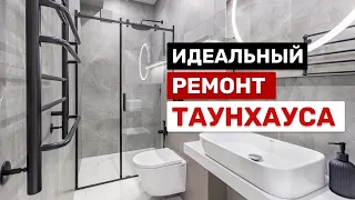 Таунхаус | Трансформация таунхауса: наш лучший ремонт | Таунхаус: как мы создали уютный интерьер