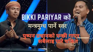 Mero Voice Universe || Panchi Farkera Aau || Bikki Pariyar