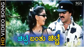 Chitte Banthu Chitte  - HD Video Song | Kanasugara | Ravichandran | Anu Prabhakar | SPB | K Kalyan