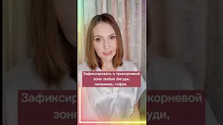 Что сделать, чтобы Макушка не распадалась