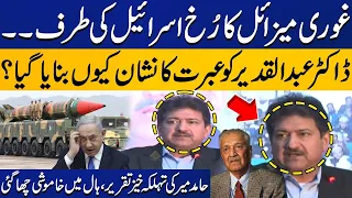 Hamid Mir Hard Hitting Speech | Palestine Israel Conflict | Capital TV